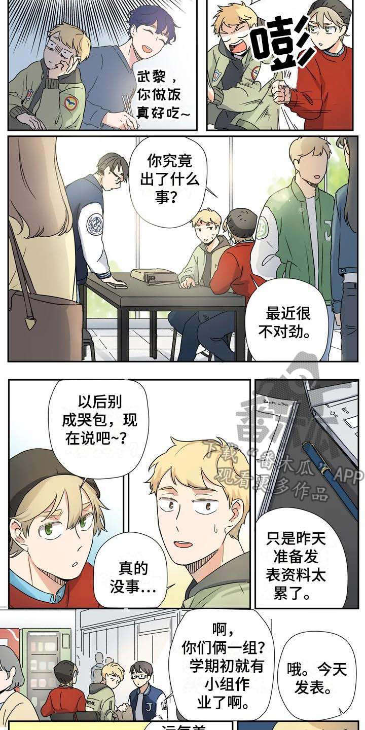 杀手代号47漫画,第15章：失误了2图