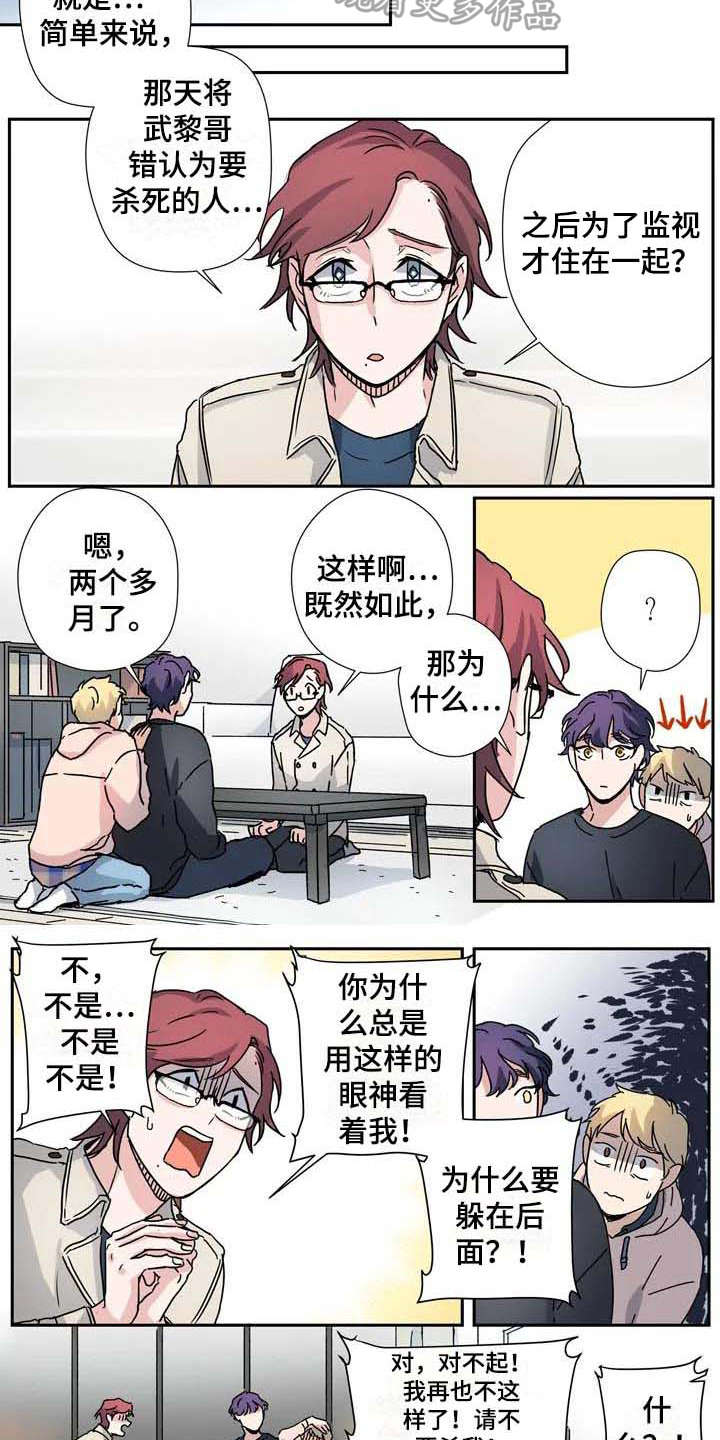 杀手代号47第二部漫画,第27章：不同领域4图