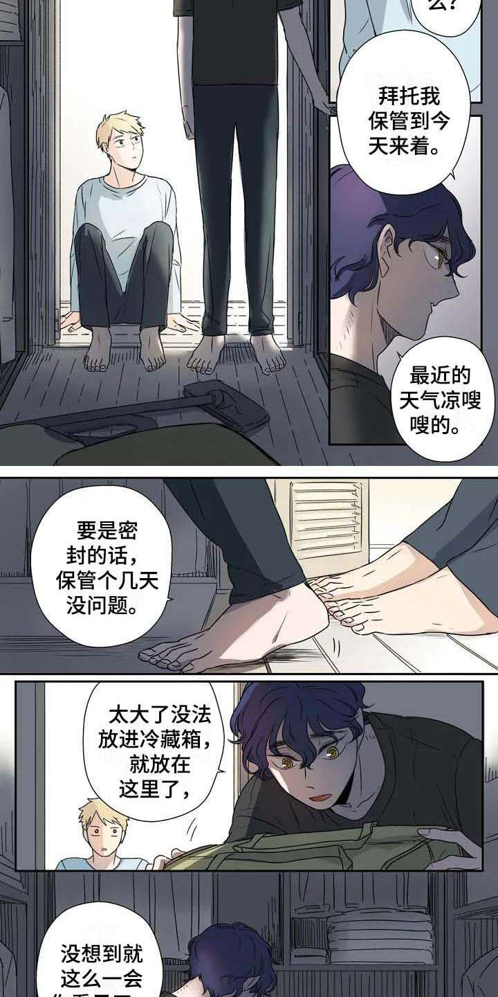 杀手室友漫画,第2章：平凡人2图