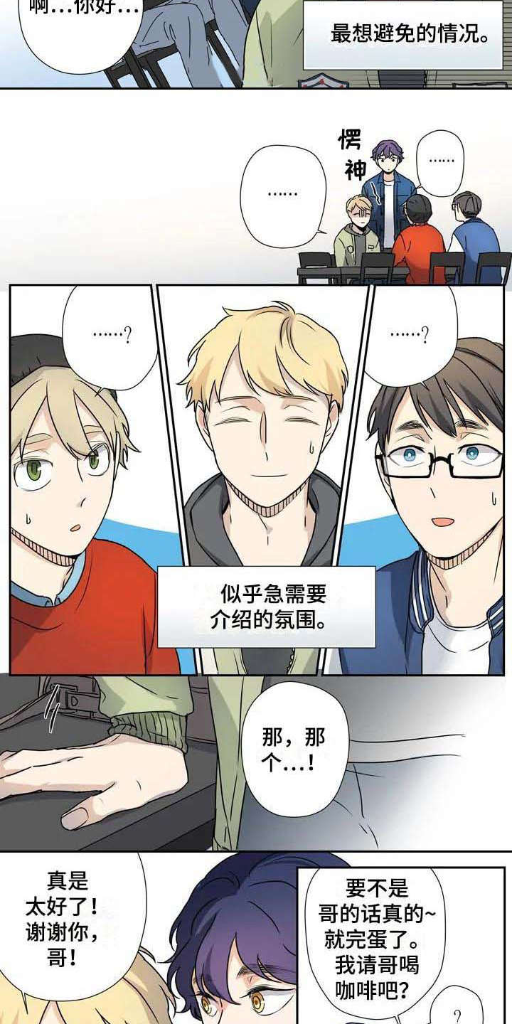 杀手代号47第二部漫画,第16章：拜托2图