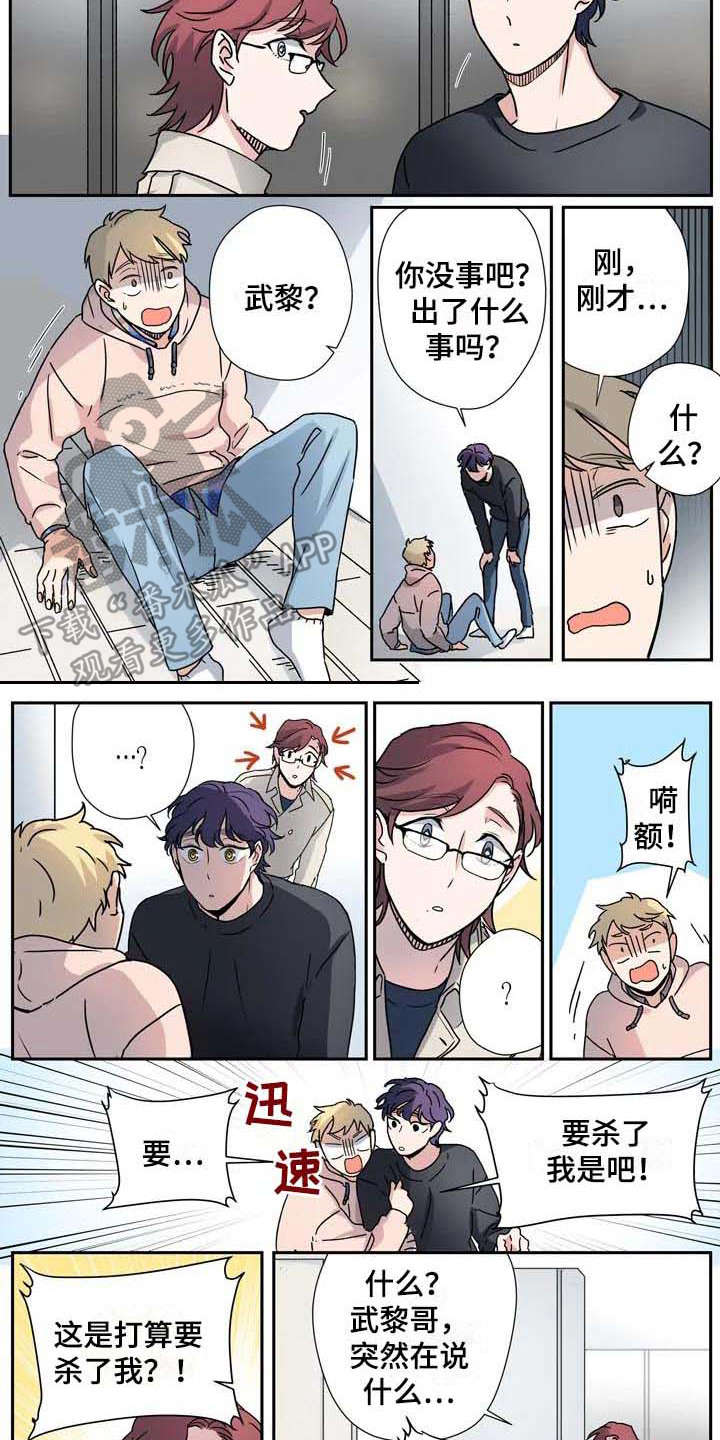 杀手代号47第二部漫画,第27章：不同领域2图