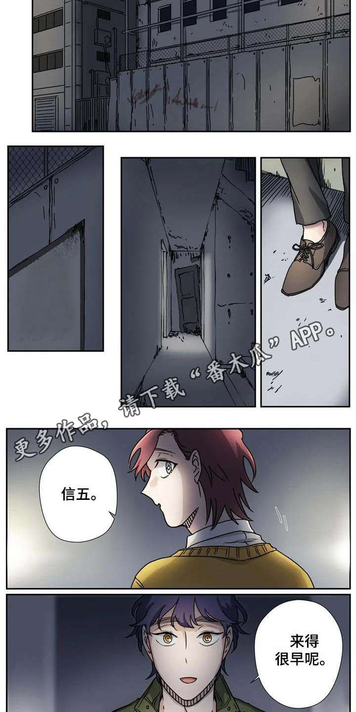 杀手室友漫画,第29章：想要亲近3图