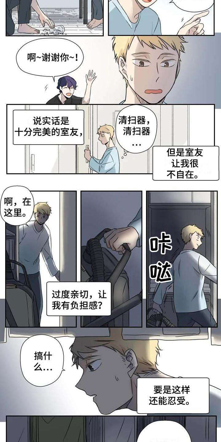 合租室友是杀手结局漫画,第1章：室友5图
