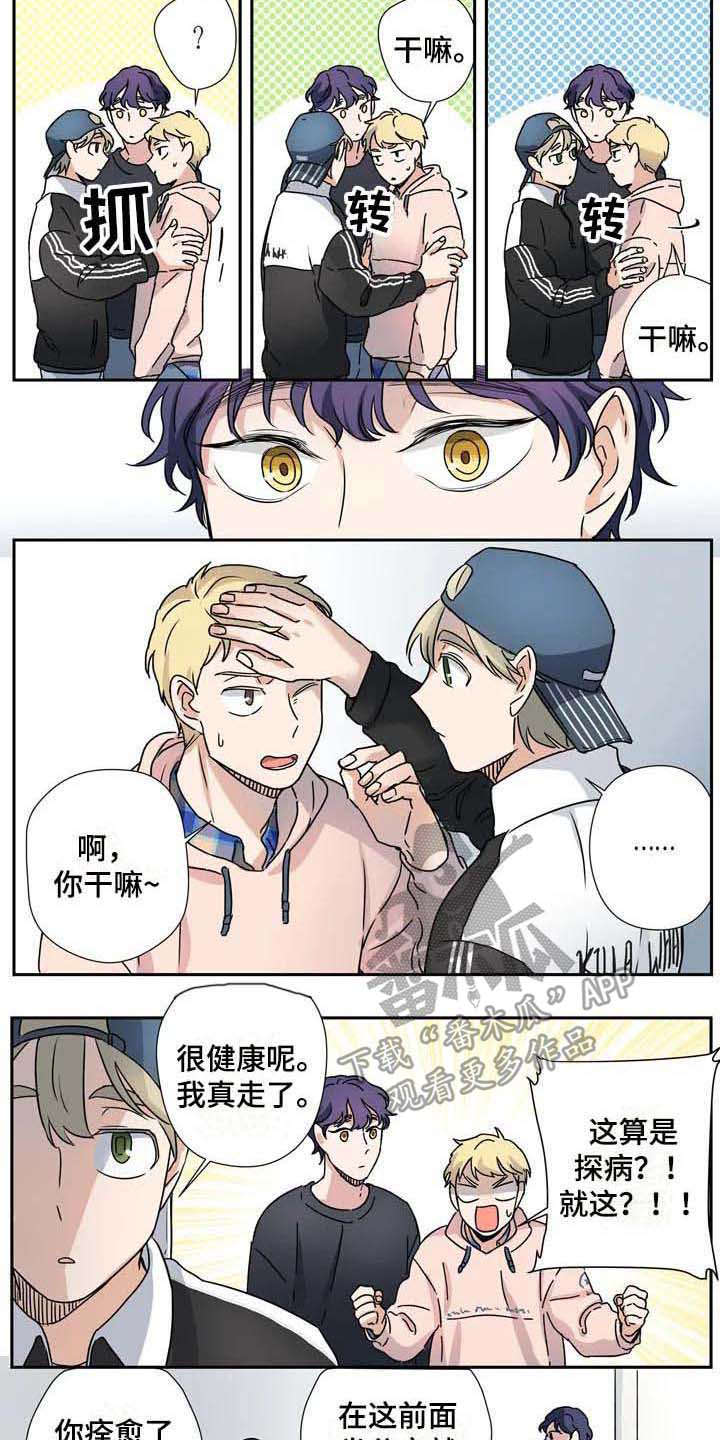 杀手室友漫画,第26章：说服4图