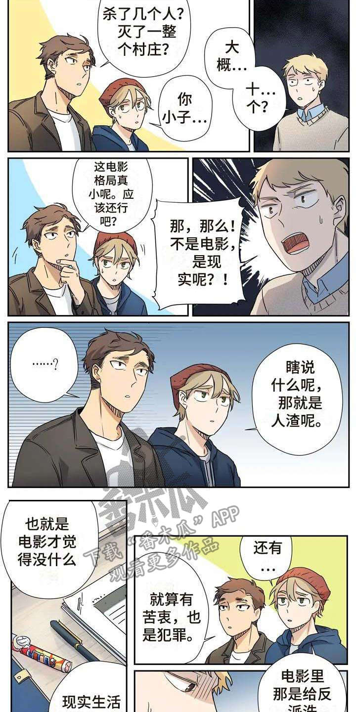 杀手室友漫画,第14章：是个好人4图