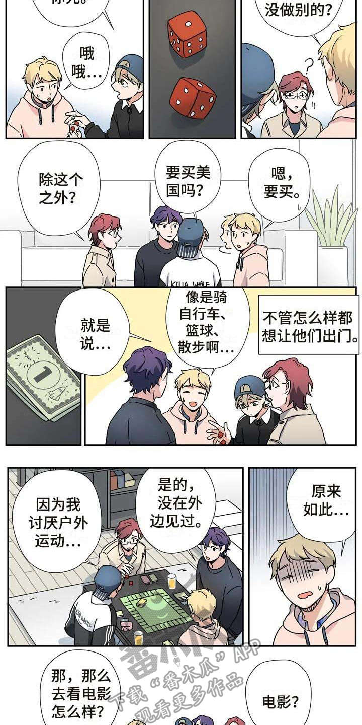 杀手室友漫画,第25章：玩游戏4图