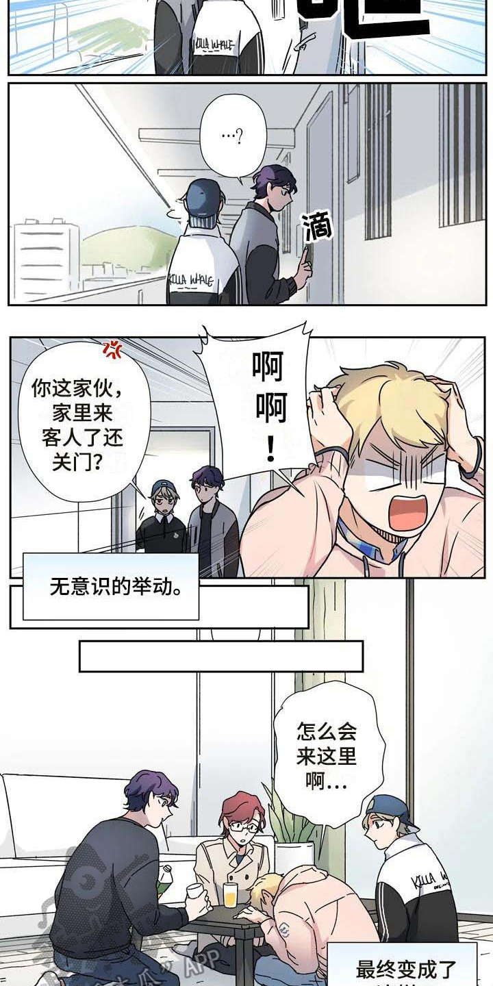杀手室友漫画,第24章：看望3图