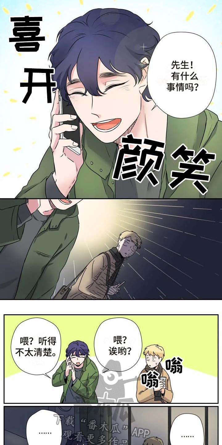 室友合租杀手漫画,第12章：吓一跳4图