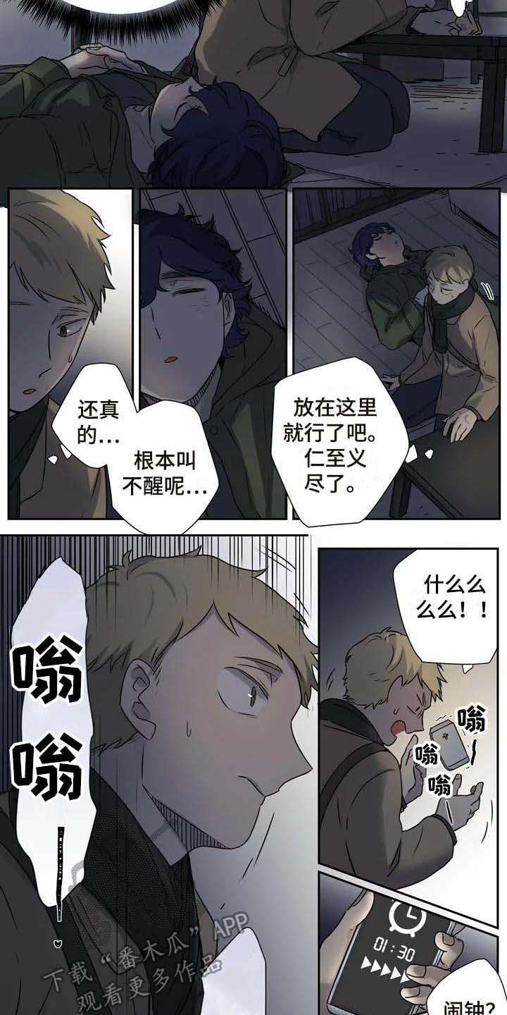 室友合租杀手漫画,第12章：吓一跳2图