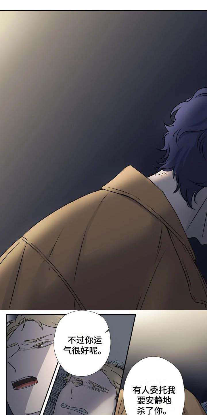 杀手室友漫画,第4章：认错人1图