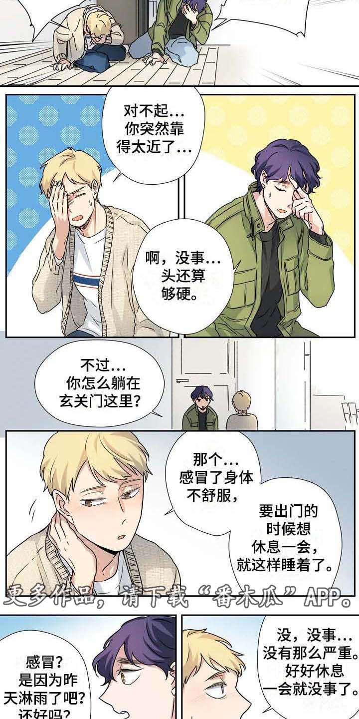 杀手室友漫画,第21章：职业病2图