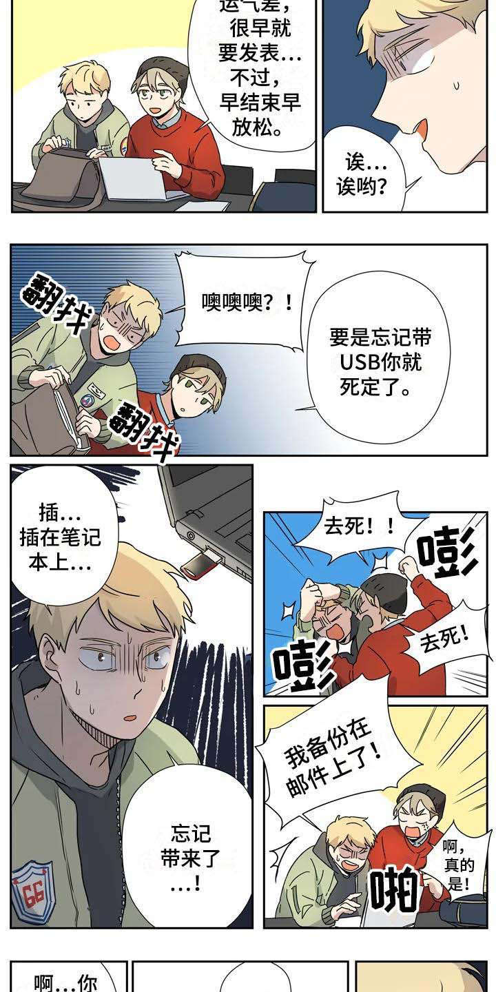 杀手代号47漫画,第15章：失误了3图