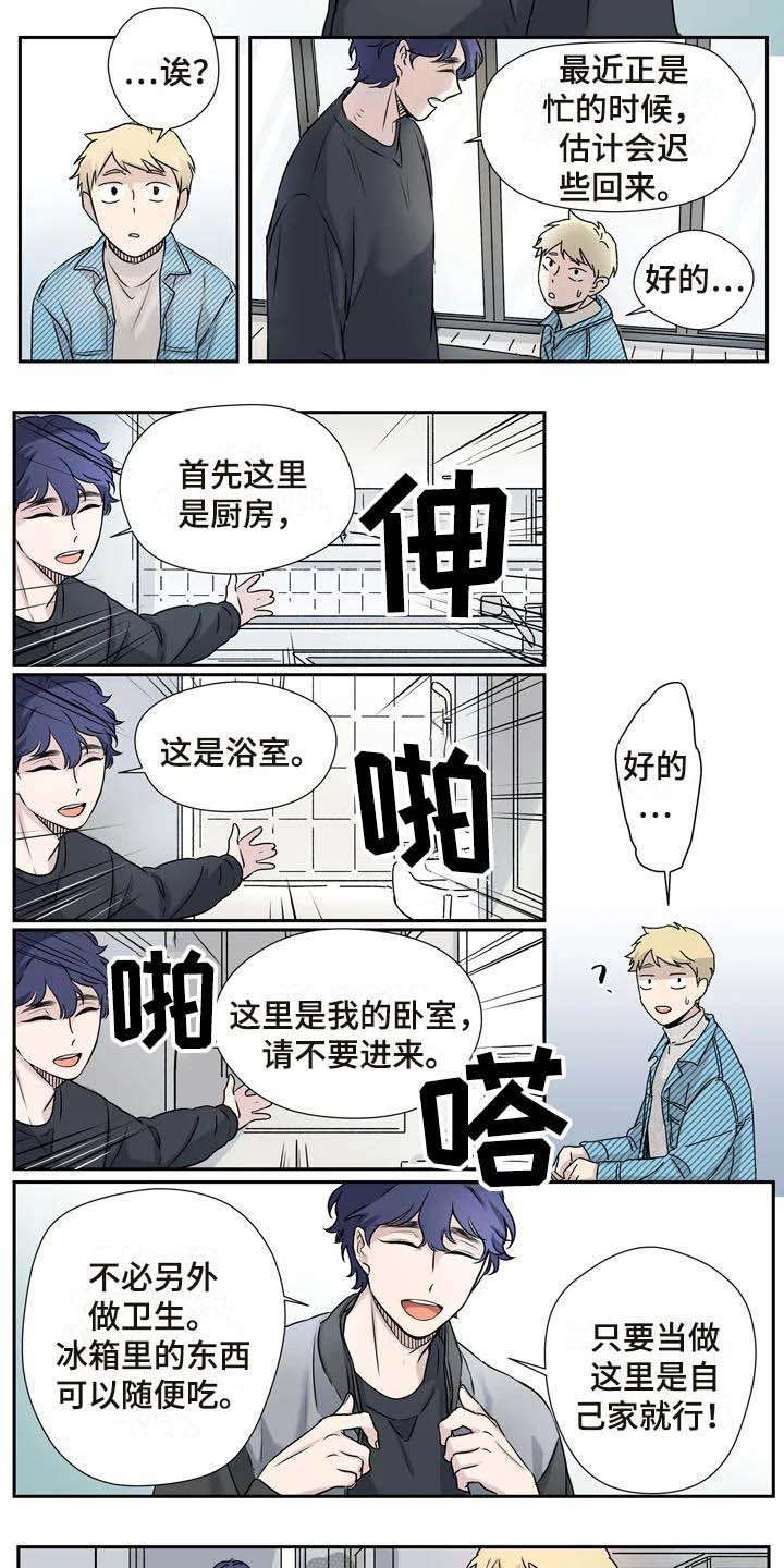 杀手代号47漫画,第9章：约法三章3图