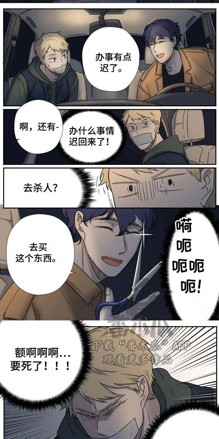 杀手代号47第二部漫画,第5章：慌张3图