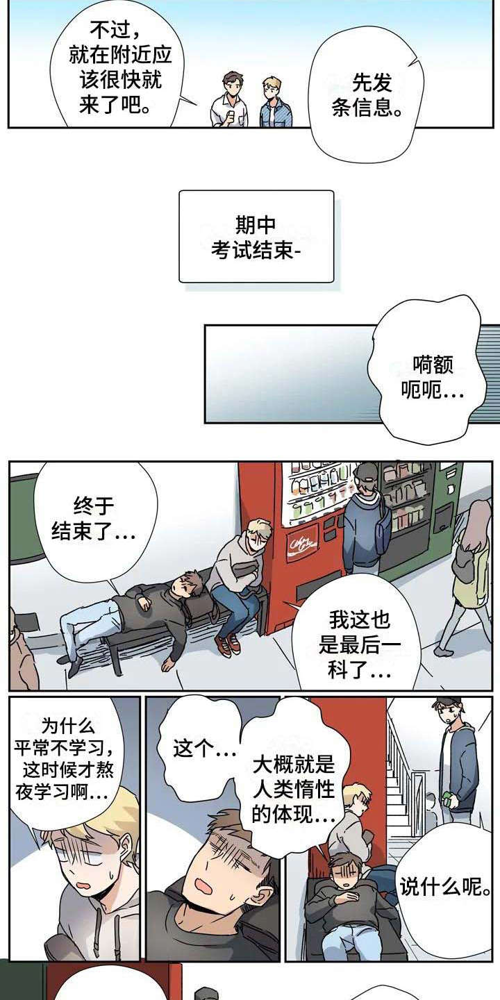 杀手室友漫画,第30章：太多偶然4图