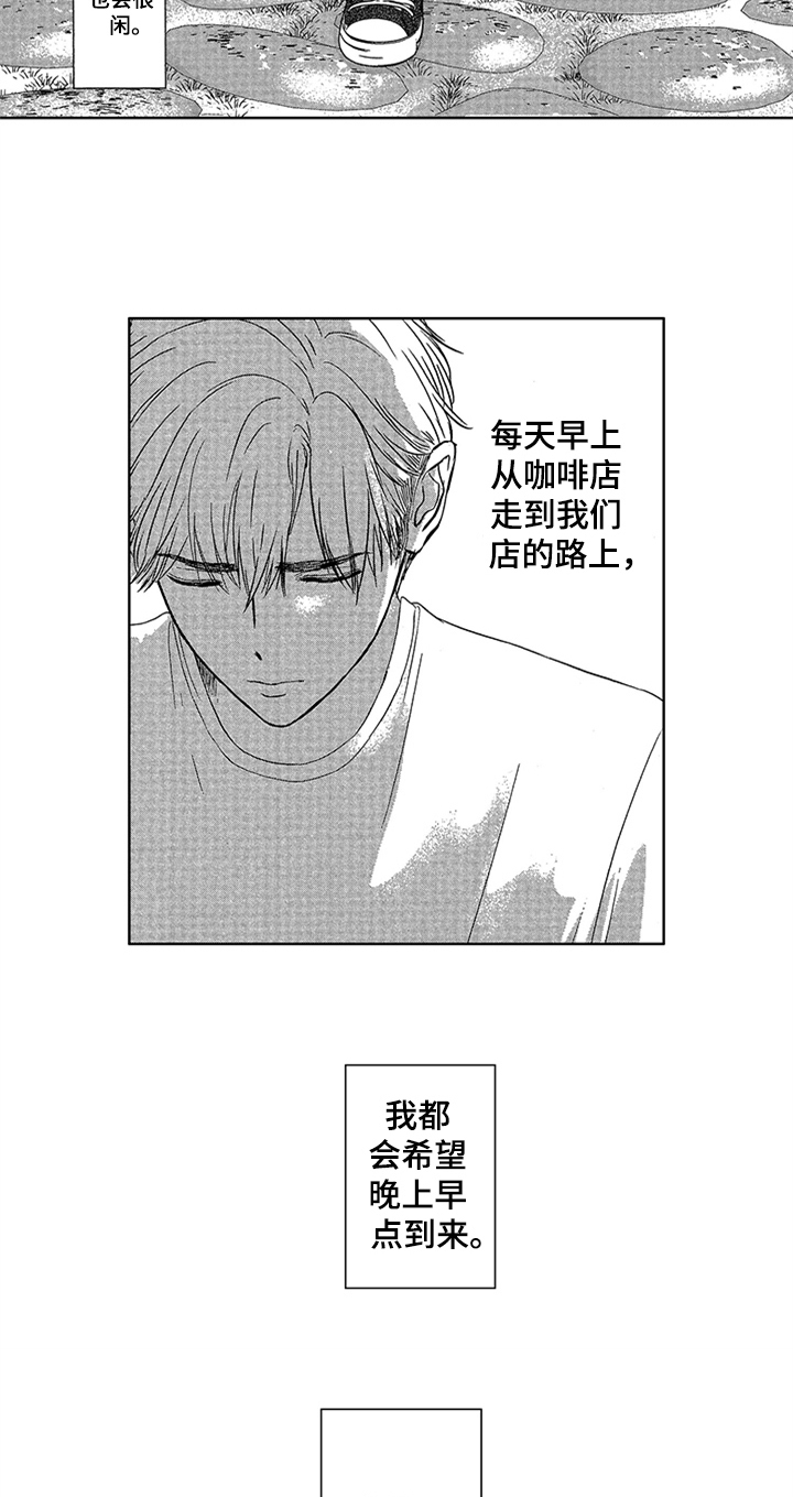 儿时玩伴漫画,第4章：专属位置5图