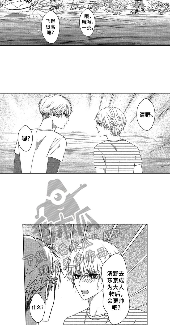 儿时玩伴漫画,第14章：留在这里5图