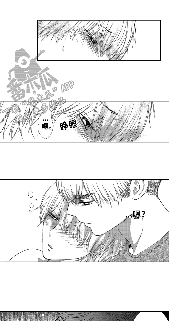 儿时玩伴漫画,第5章：清醒1图