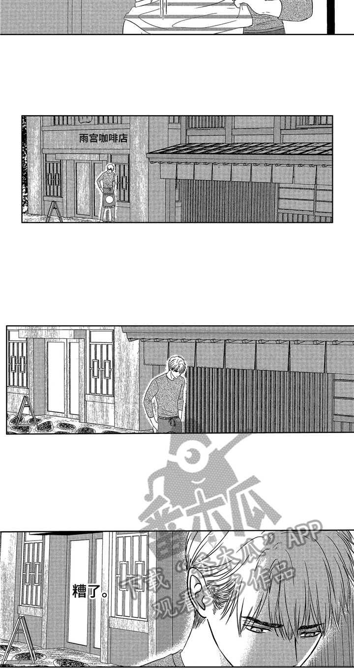 儿时玩伴漫画,第5章：清醒4图