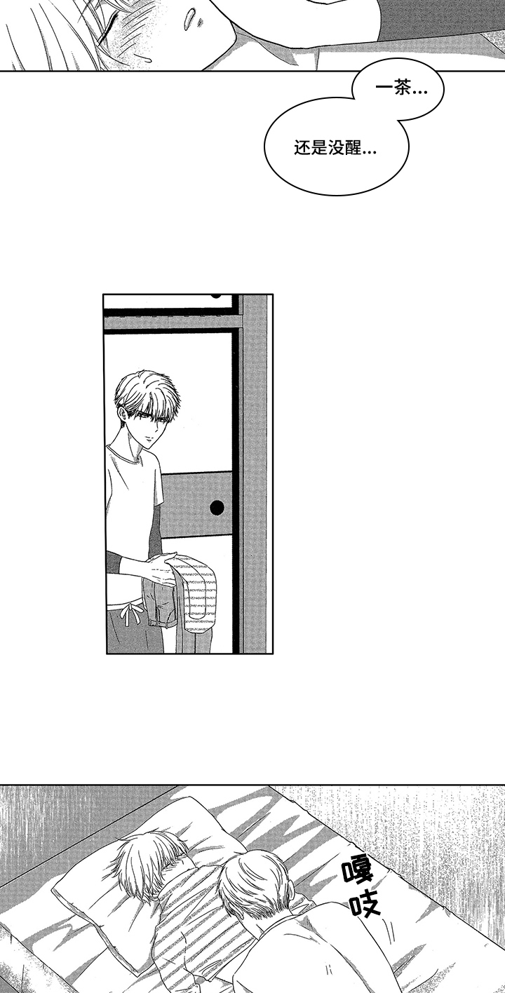 儿时玩伴漫画,第3章：计划2图