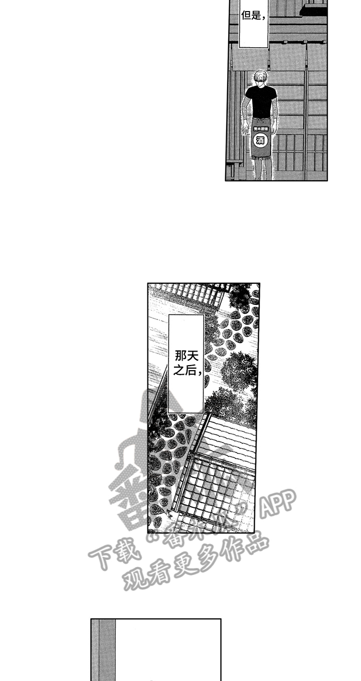 儿时玩伴漫画,第10章：变化3图