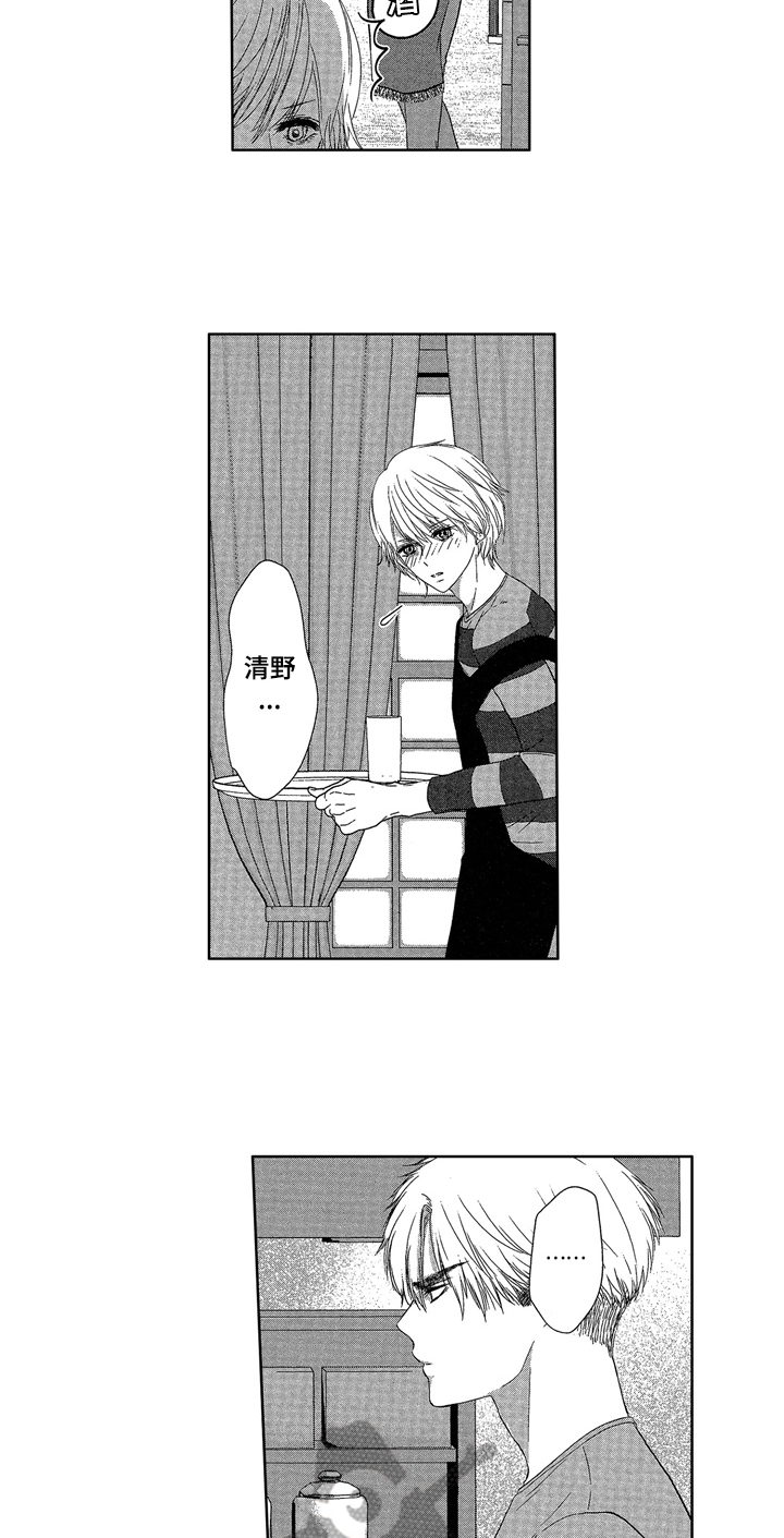 儿时玩伴漫画,第8章：邀请1图