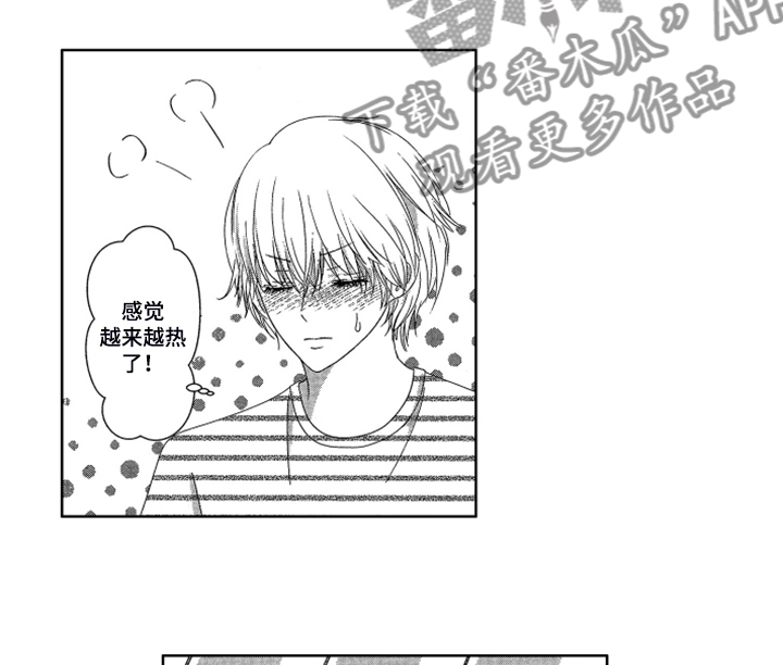 儿时玩伴漫画,第18章：【番外】不是孩子了3图