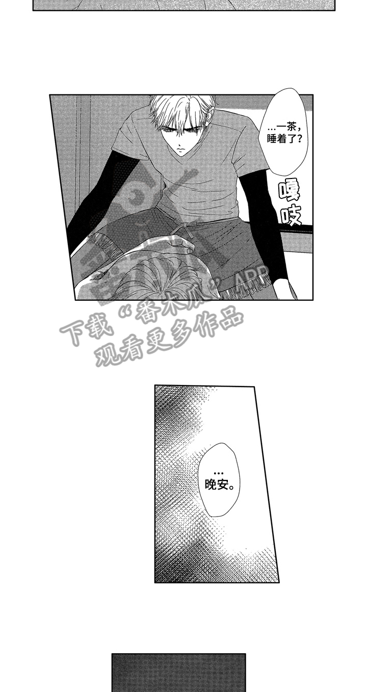 儿时玩伴漫画,第10章：变化4图