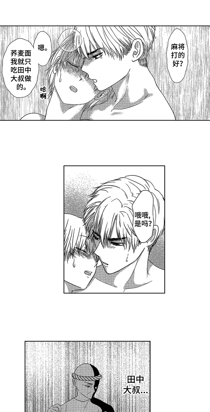 儿时玩伴漫画,第17章：【番外】面真好吃5图