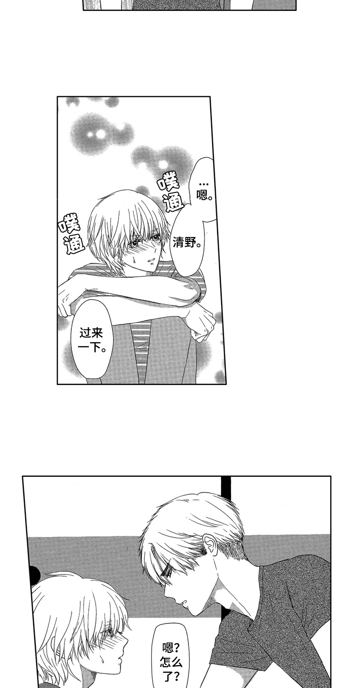 儿时玩伴漫画,第11章：消息1图