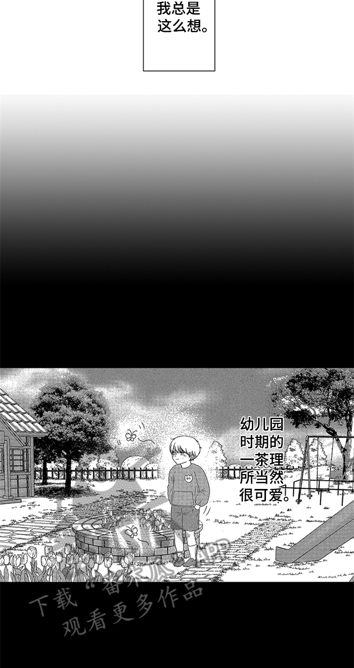 儿时玩伴漫画,第4章：专属位置1图