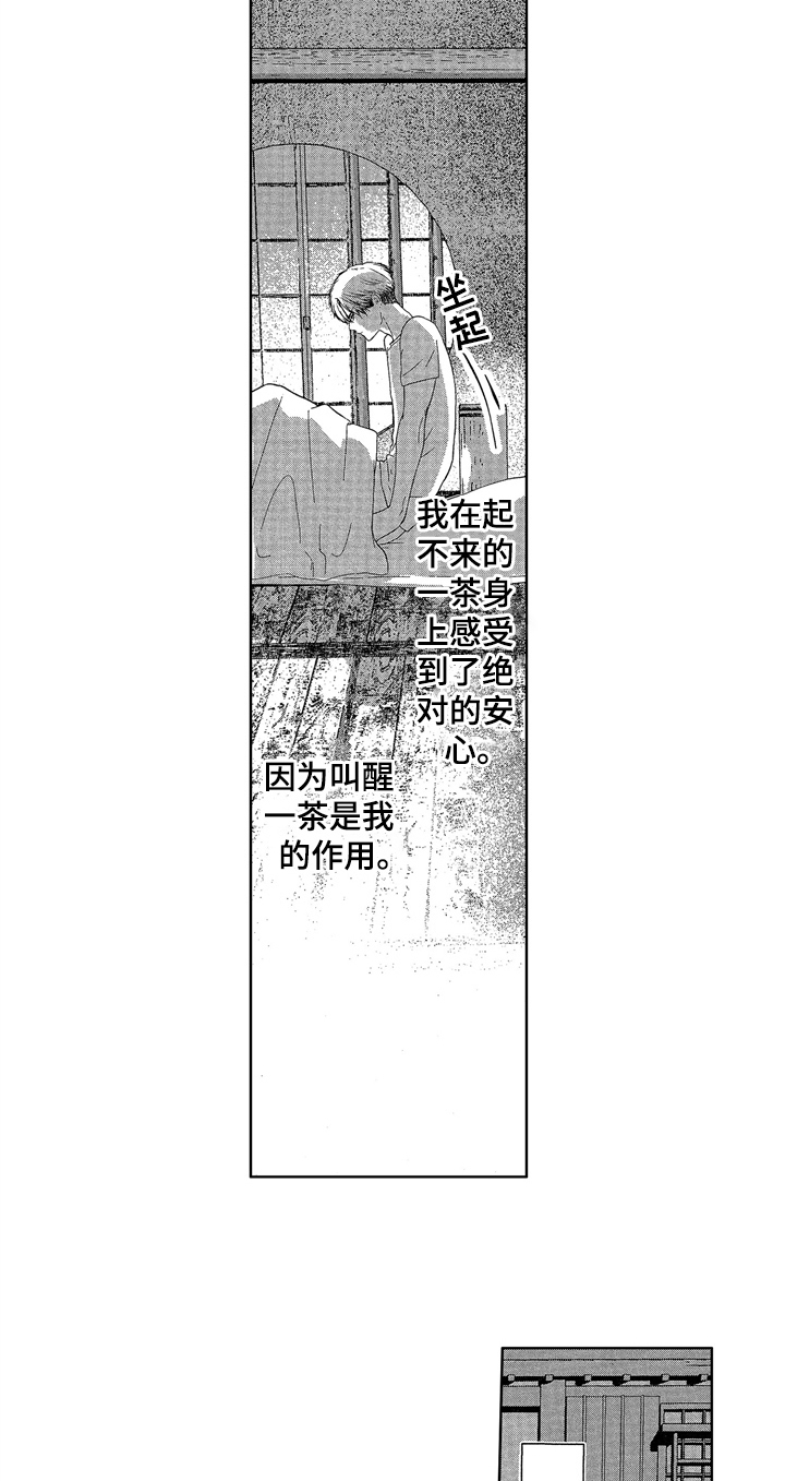 儿时玩伴漫画,第10章：变化2图