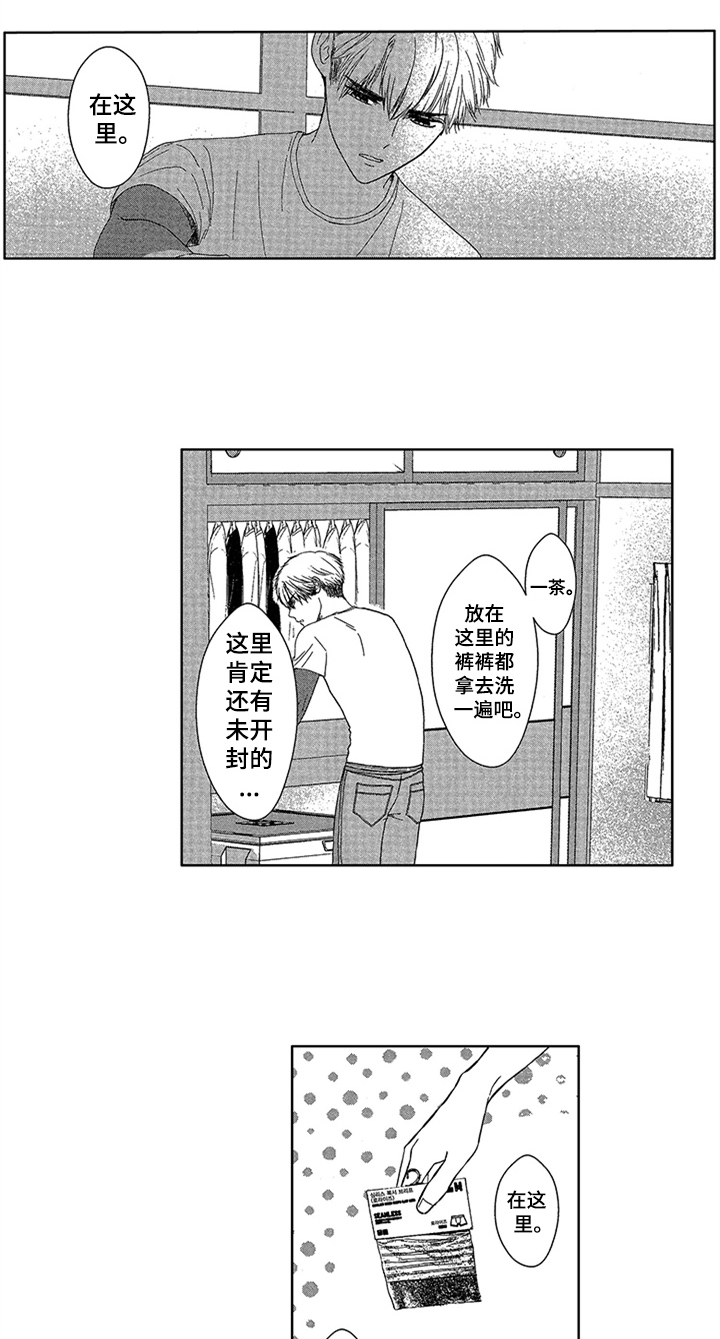 儿时玩伴漫画,第13章：心意2图