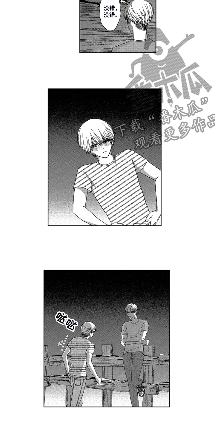 儿时玩伴漫画,第18章：【番外】不是孩子了4图