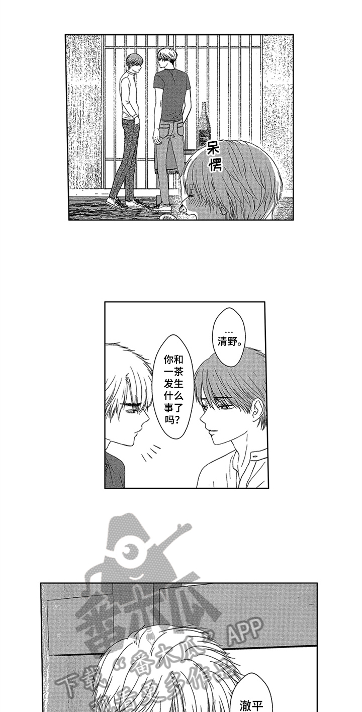 儿时玩伴漫画,第16章：自己起床【完结】5图