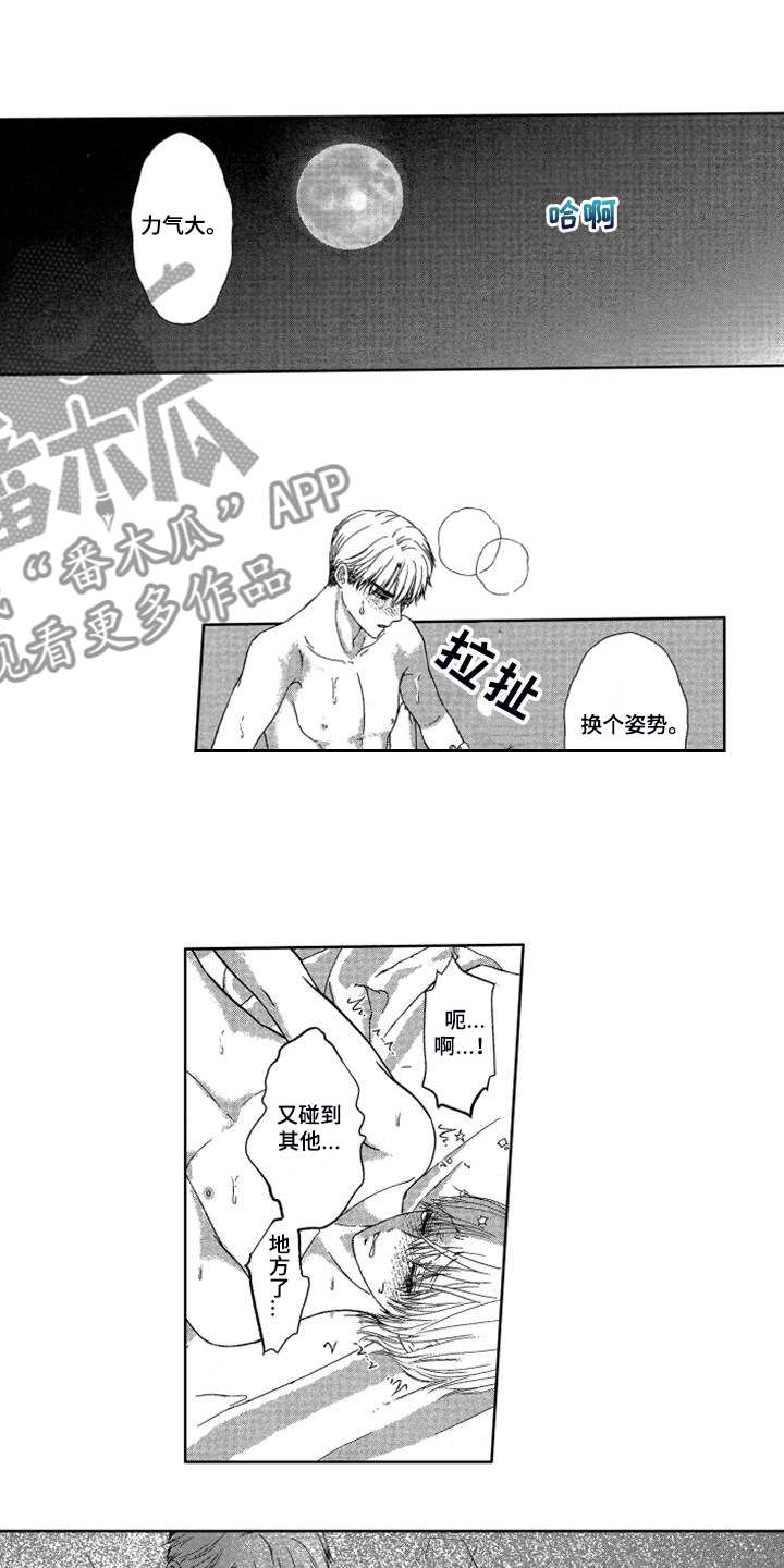 儿时玩伴漫画,第19章：【番外】我要努力锻炼5图