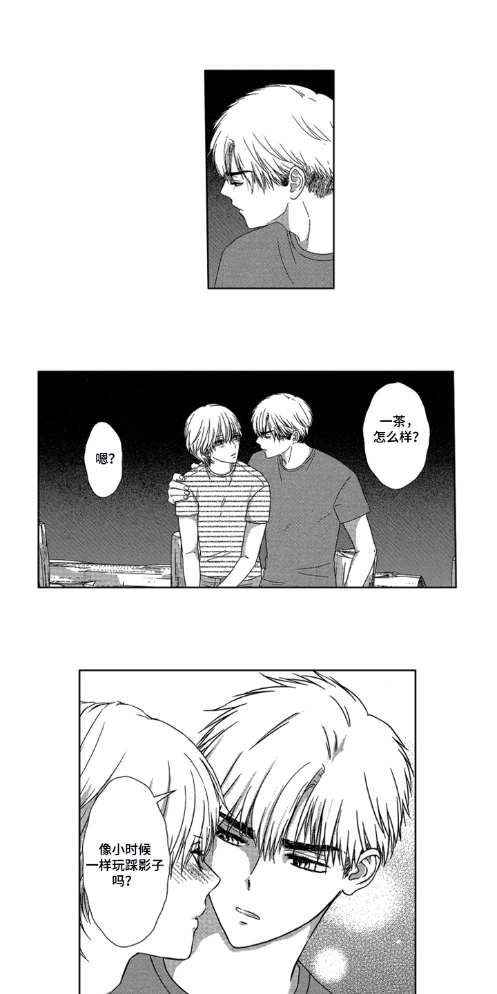 儿时玩伴漫画,第18章：【番外】不是孩子了4图