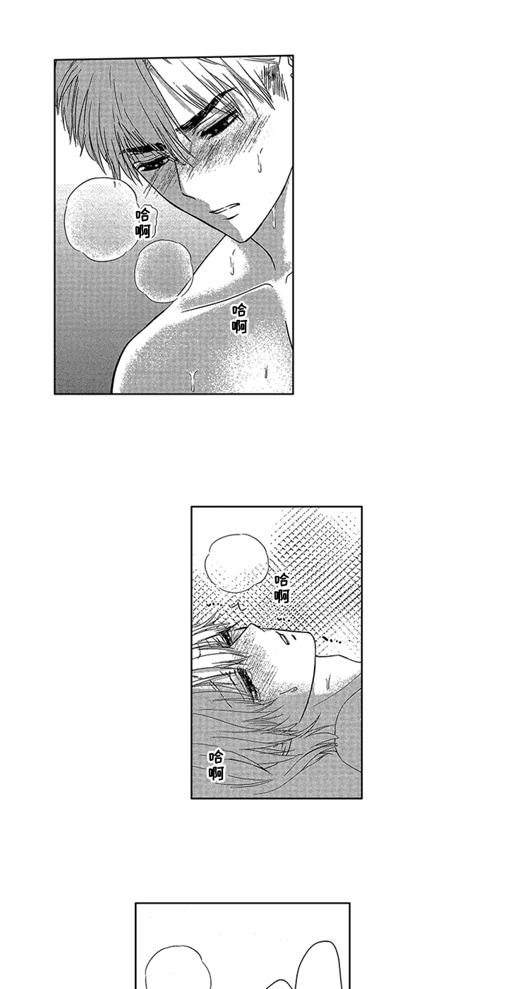 儿时玩伴漫画,第17章：【番外】面真好吃3图