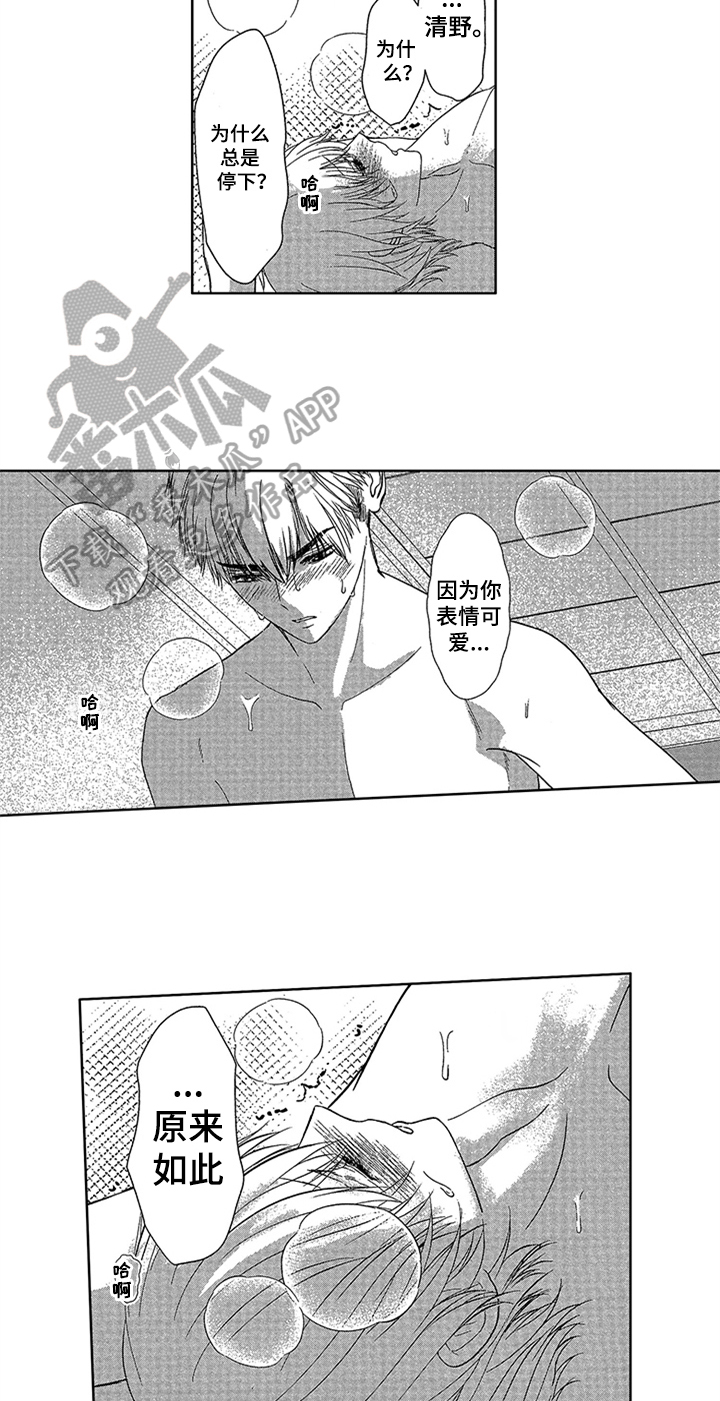 儿时玩伴漫画,第17章：【番外】面真好吃4图