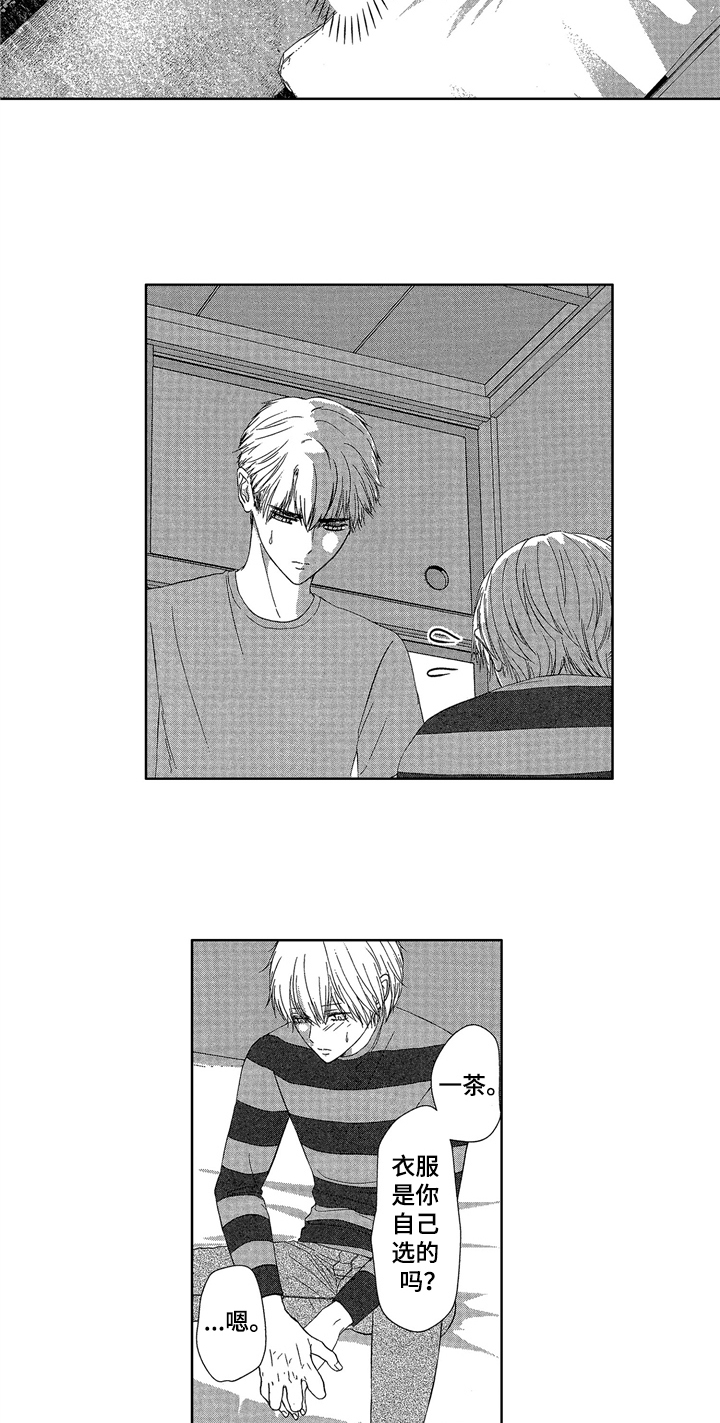 儿时玩伴漫画,第7章：失落5图