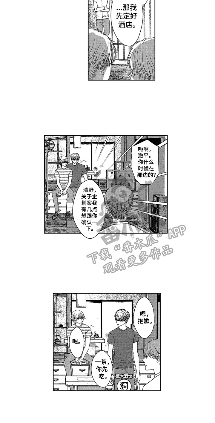 儿时玩伴漫画,第16章：自己起床【完结】4图