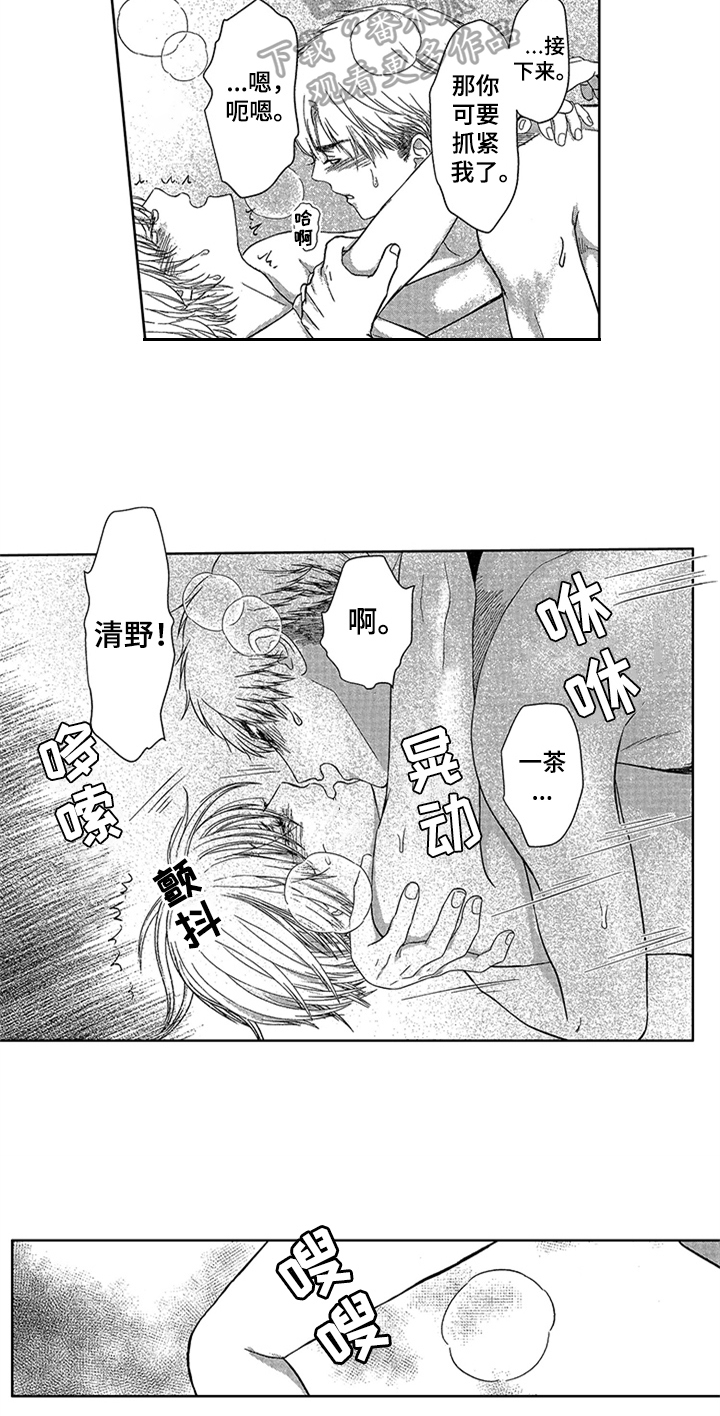 儿时玩伴漫画,第16章：自己起床【完结】3图