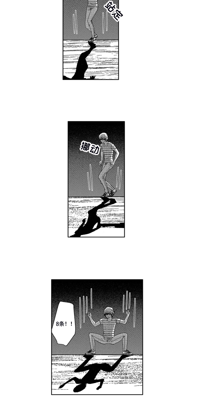 儿时玩伴漫画,第18章：【番外】不是孩子了1图