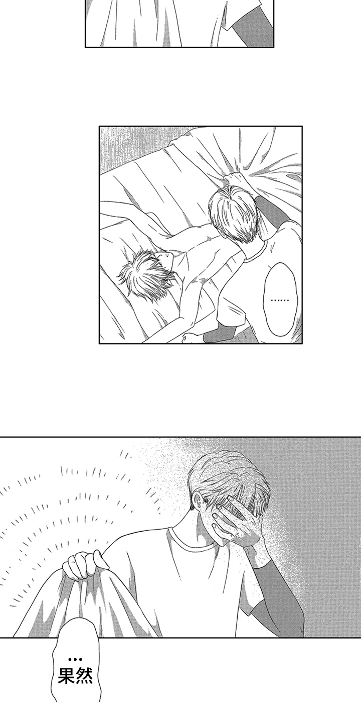 儿时玩伴漫画,第2章：叫起床4图