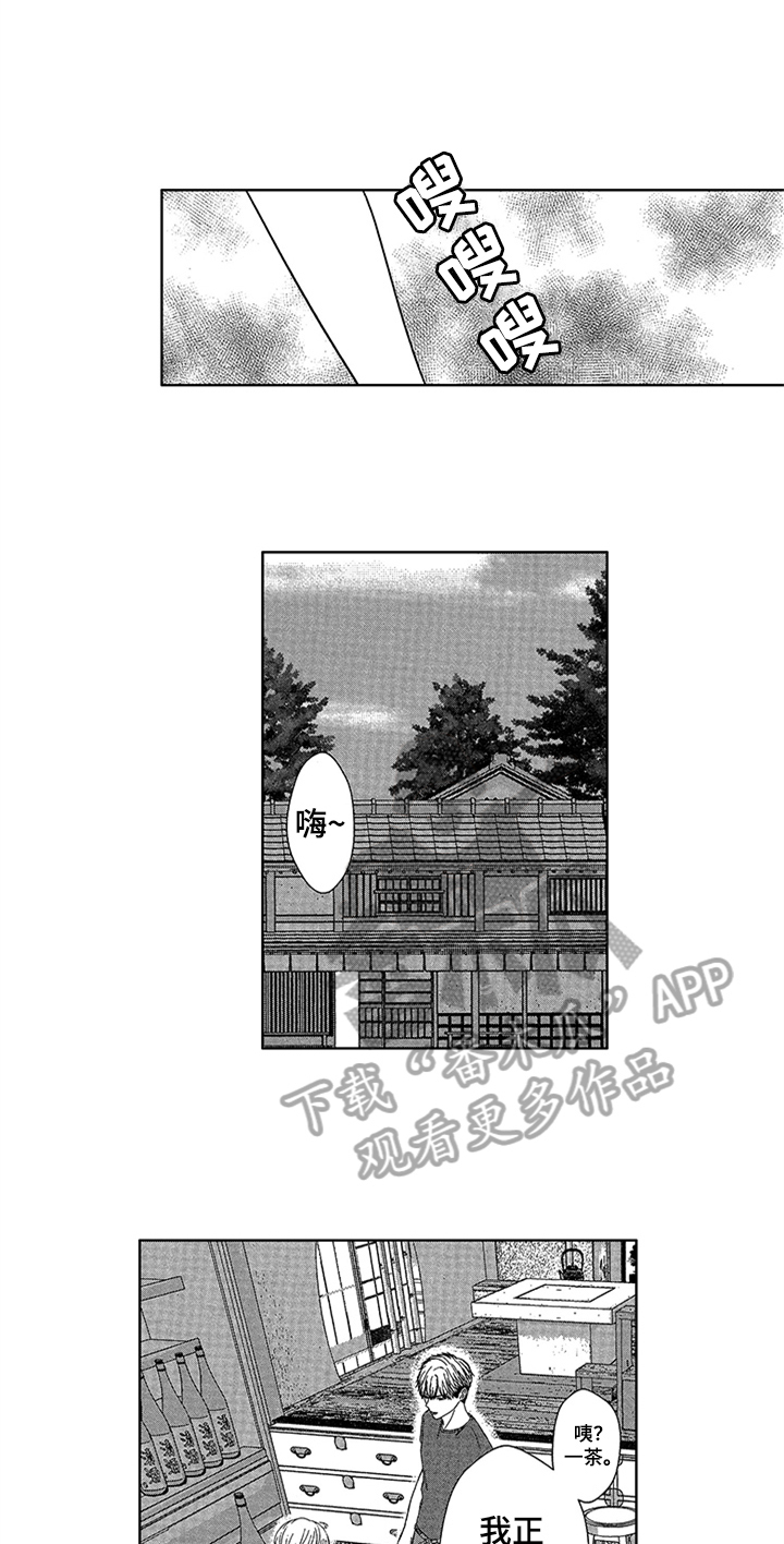 儿时玩伴漫画,第16章：自己起床【完结】4图