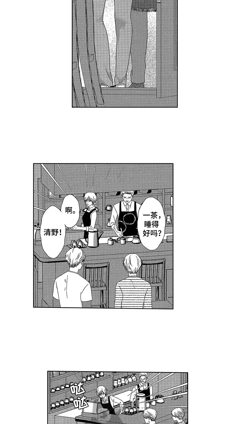 儿时玩伴漫画,第4章：专属位置2图