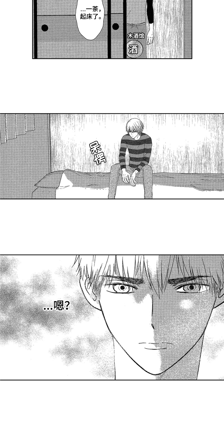 儿时玩伴漫画,第6章：早起3图