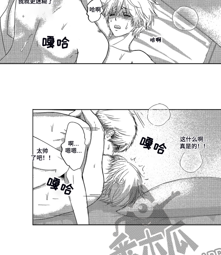 儿时玩伴漫画,第18章：【番外】不是孩子了2图