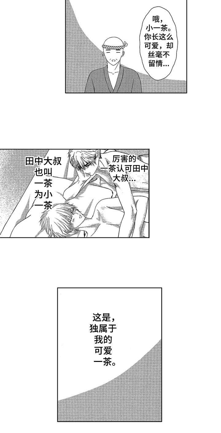 儿时玩伴漫画,第17章：【番外】面真好吃4图