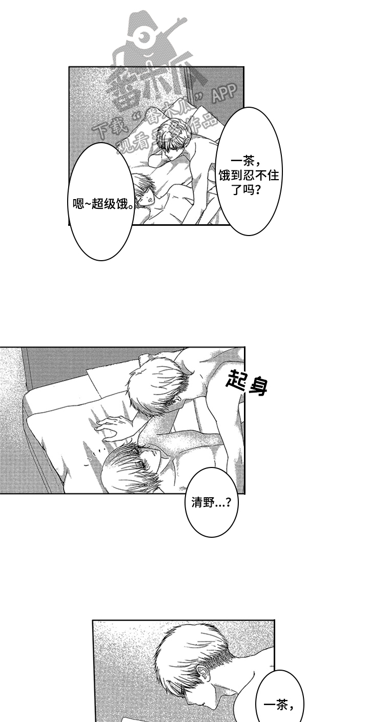 儿时玩伴漫画,第17章：【番外】面真好吃5图